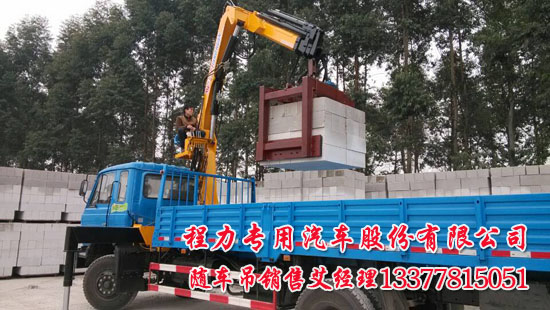 天龍拉磚隨車吊