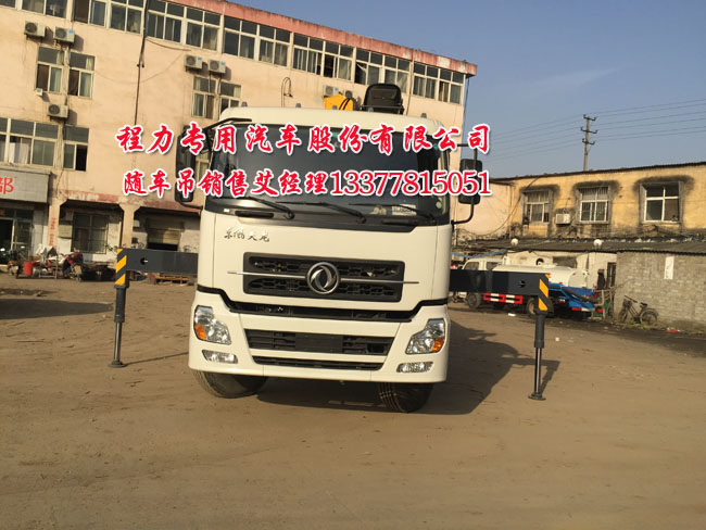 10噸14噸12噸東風天龍后雙橋隨車吊
