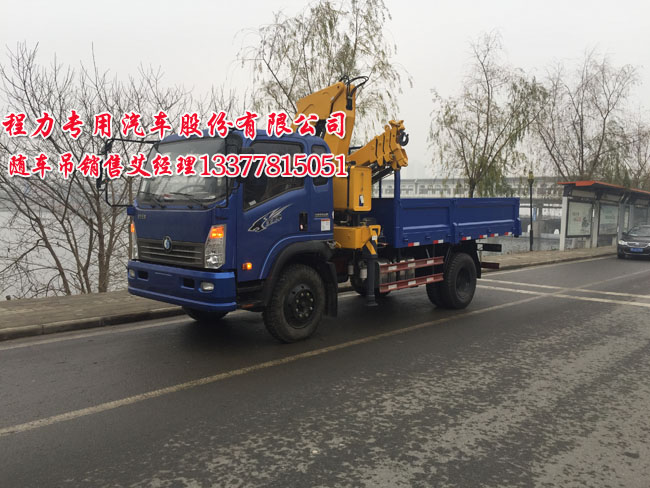 8噸6.3噸5噸4噸王牌隨車(chē)吊