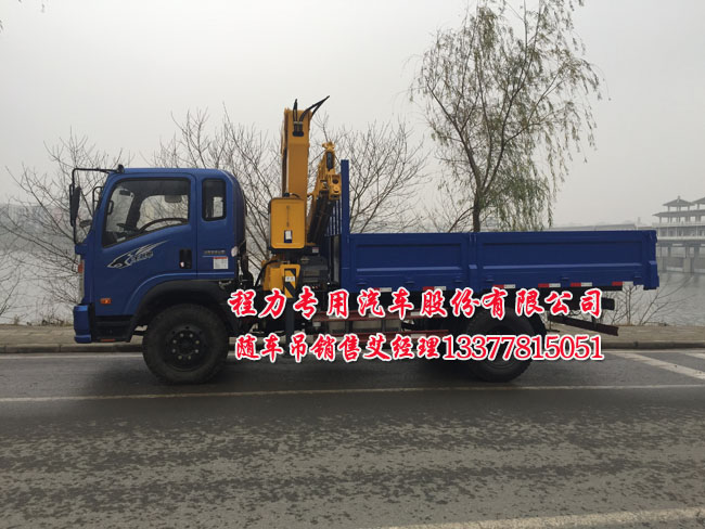 8噸6.3噸5噸4噸王牌隨車(chē)吊