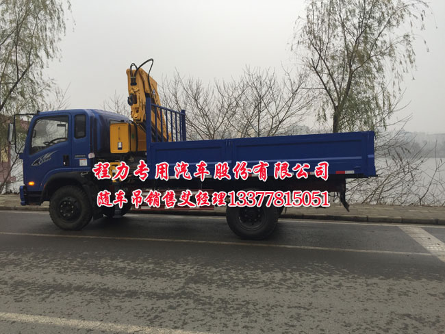 8噸6.3噸5噸4噸王牌隨車(chē)吊