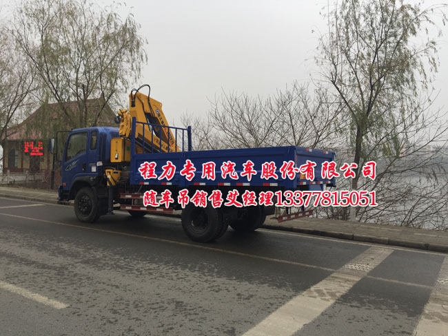 8噸6.3噸5噸4噸王牌隨車(chē)吊