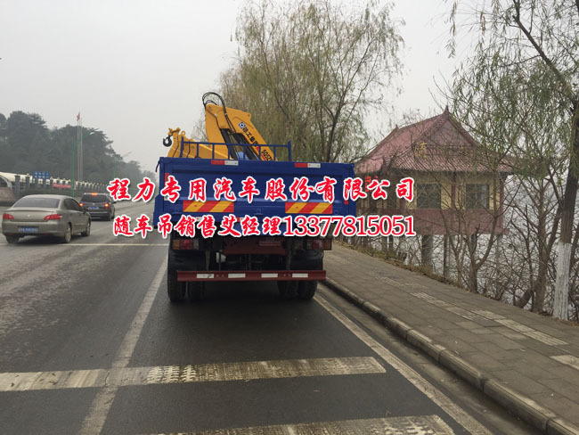 8噸6.3噸5噸4噸王牌隨車(chē)吊