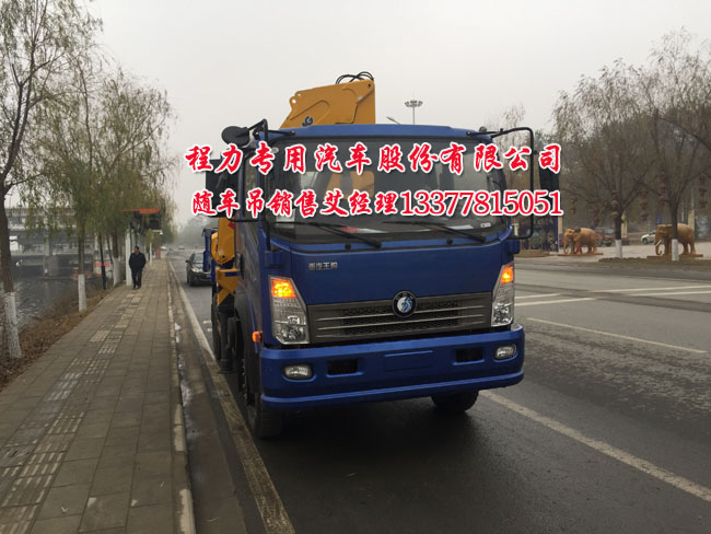 王牌隨車起重運輸車