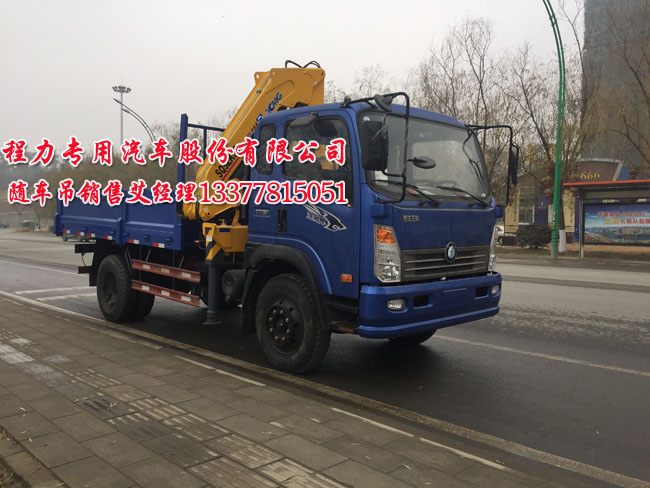王牌隨車起重運輸車
