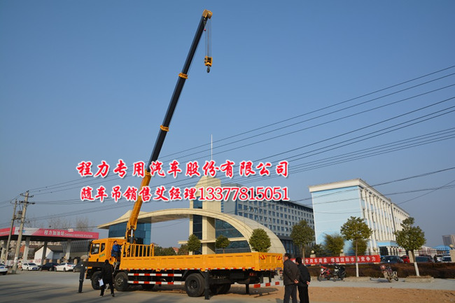 東風(fēng)三軸隨車起重運(yùn)輸車圖片