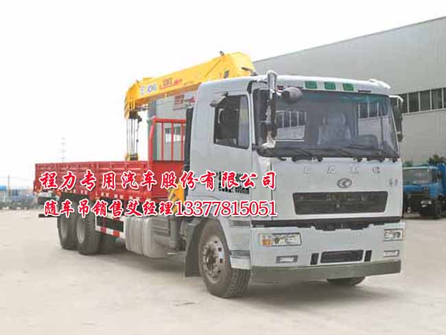 華菱之星隨車起重運(yùn)輸車