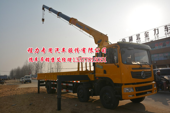 華菱之星隨車起重運(yùn)輸車
