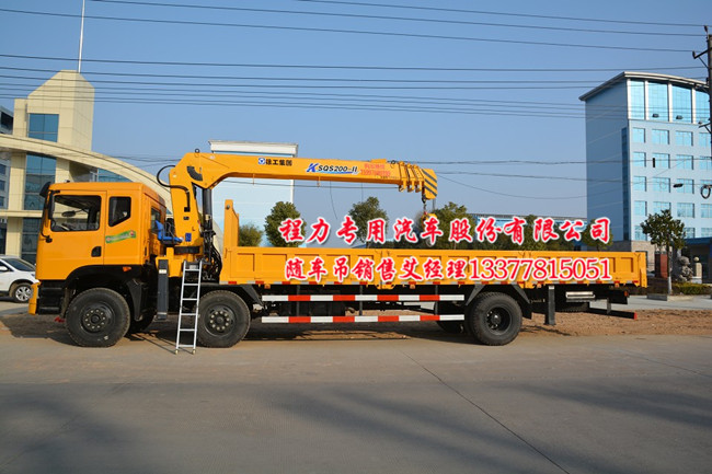 后八輪貨車吊華菱之星牌隨車吊