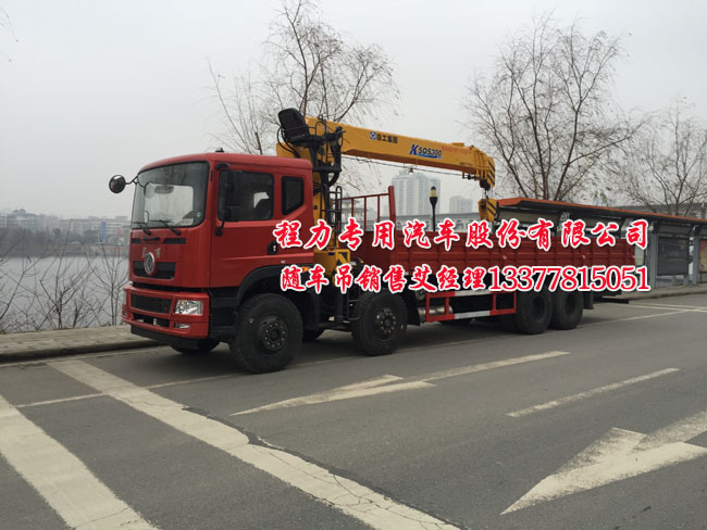 東風(fēng)前四后八隨車(chē)起重運(yùn)輸車(chē)