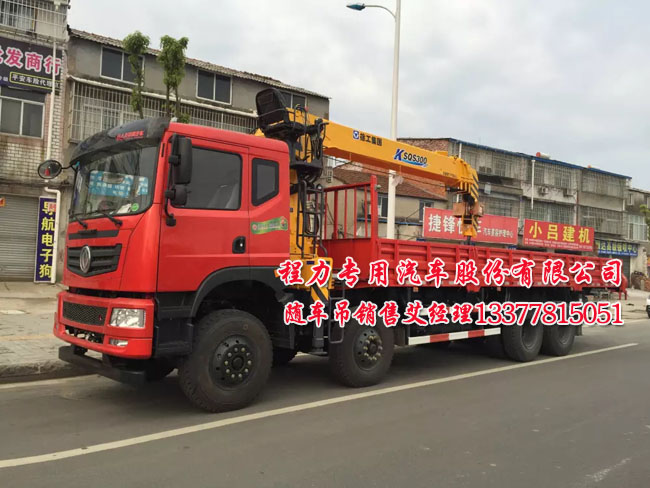 16噸創(chuàng)普隨車(chē)起重運(yùn)輸車(chē)