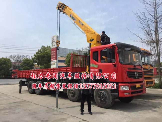 16噸創(chuàng)普隨車(chē)起重運(yùn)輸車(chē)