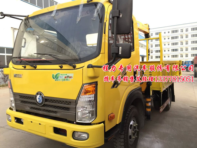 國(guó)Ⅴ藍(lán)牌隨車吊