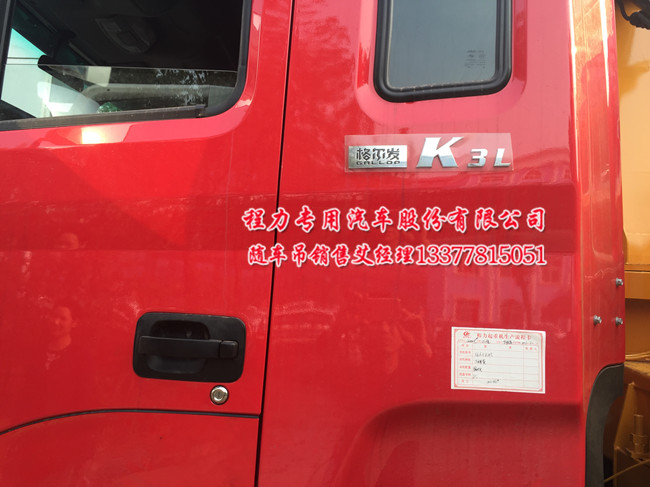 江淮隨車起重運輸車圖片
