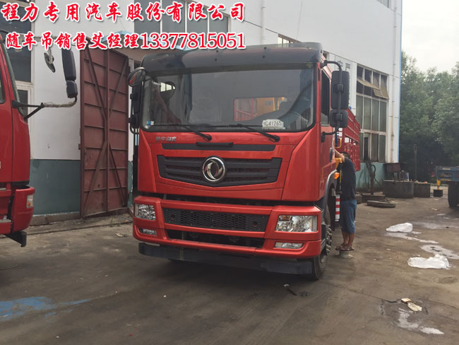 隨車吊平板運(yùn)輸車東風(fēng)