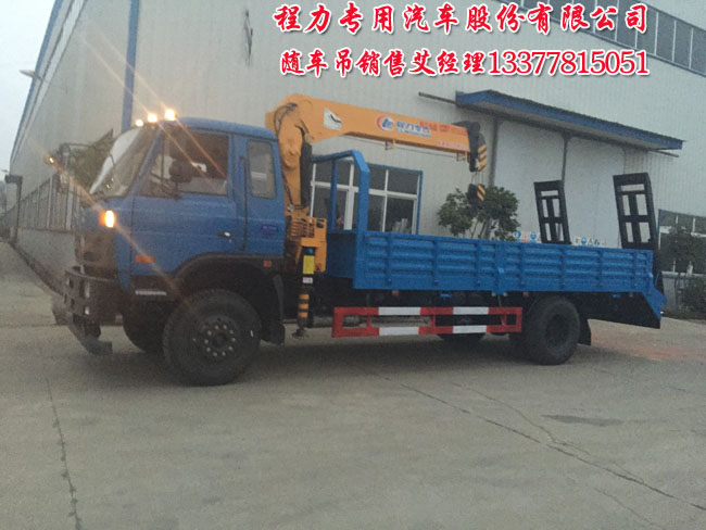 隨車吊平板運(yùn)輸車東風(fēng)