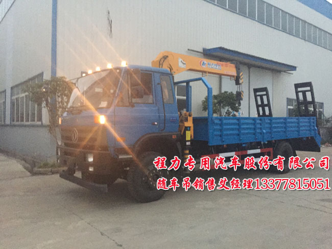 隨車吊平板運(yùn)輸車東風(fēng)