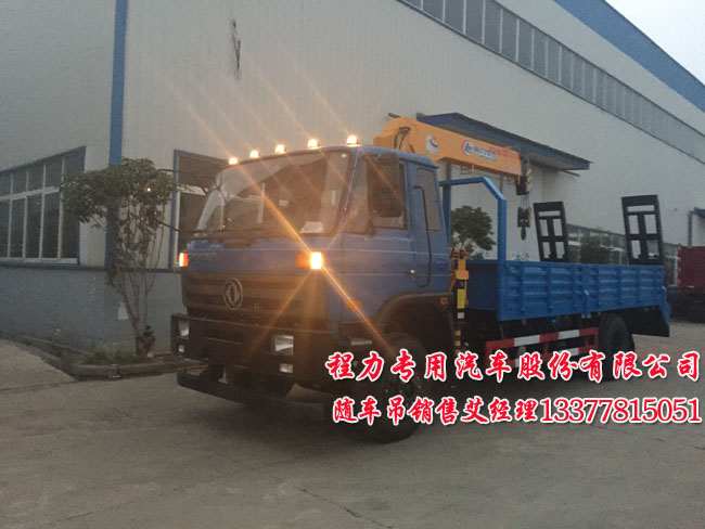 隨車吊平板運(yùn)輸車東風(fēng)