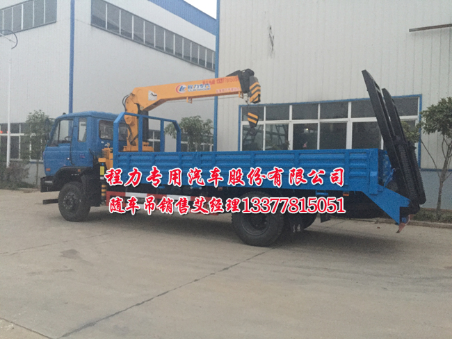 隨車吊平板運(yùn)輸車東風(fēng)