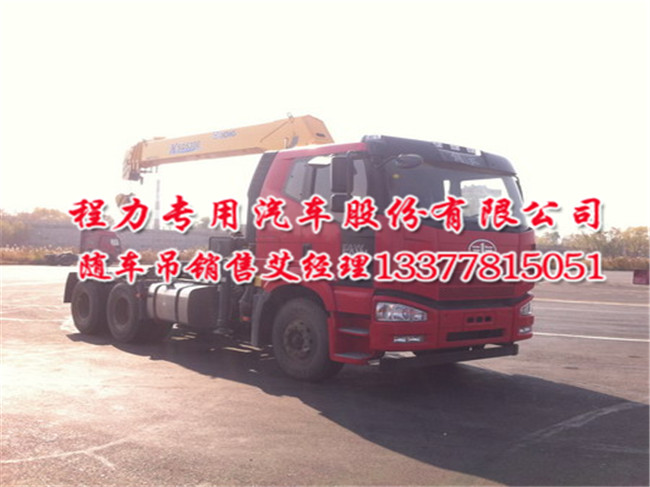 牽引車帶吊半掛隨車吊解放J6
