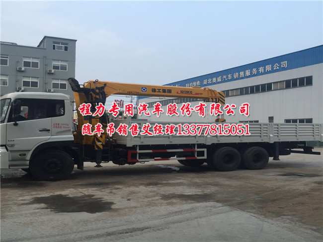 天龍后八輪隨車起重運(yùn)輸車