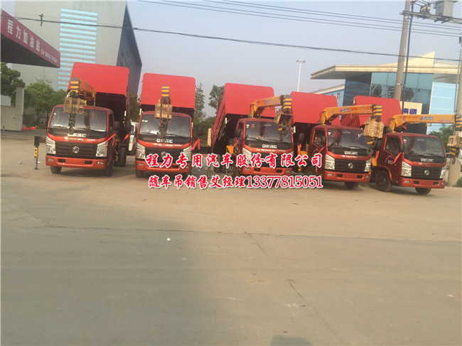 東風(fēng)福瑞卡藍(lán)牌隨車吊